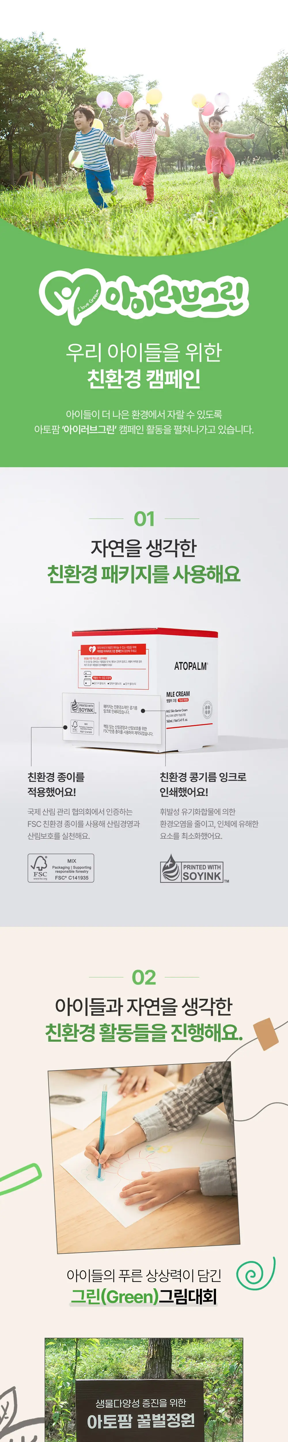 [임산부 탈모샴푸] 아토팜 매터니티 케어 스칼프 테라피 샴푸 460ml 상세페이지 26